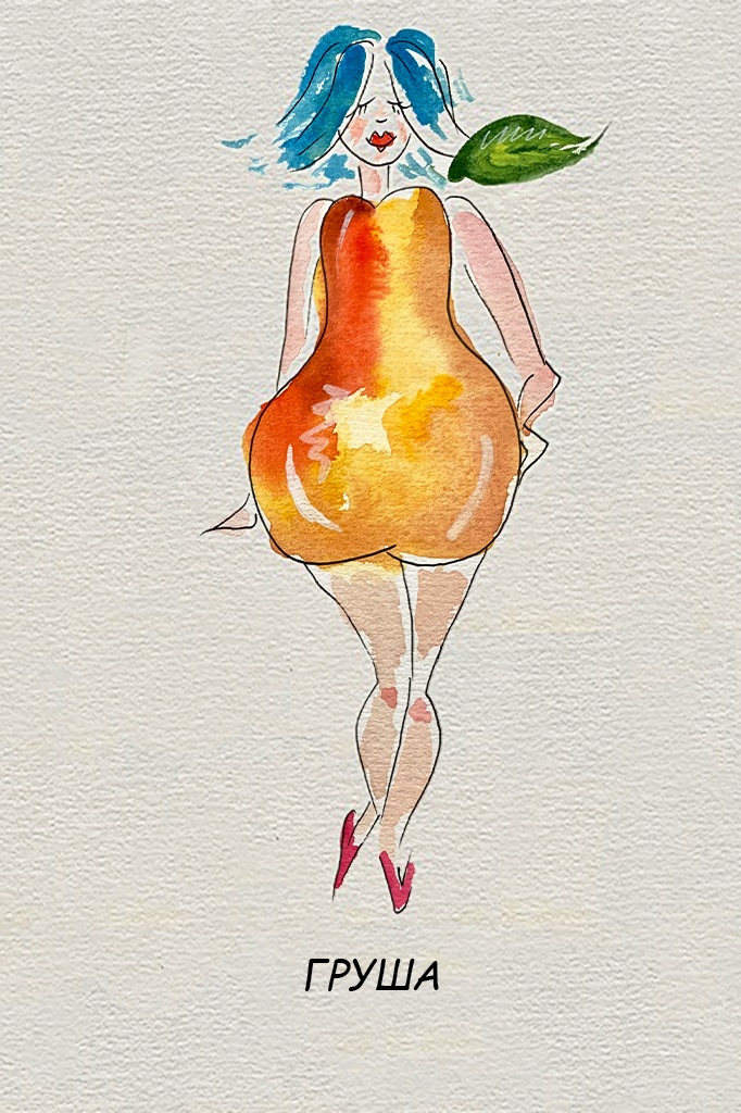 фигура груша.jpg