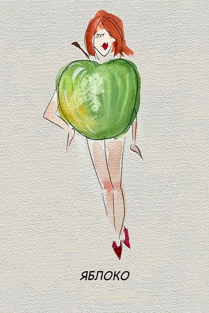 фигура яблоко.jpg